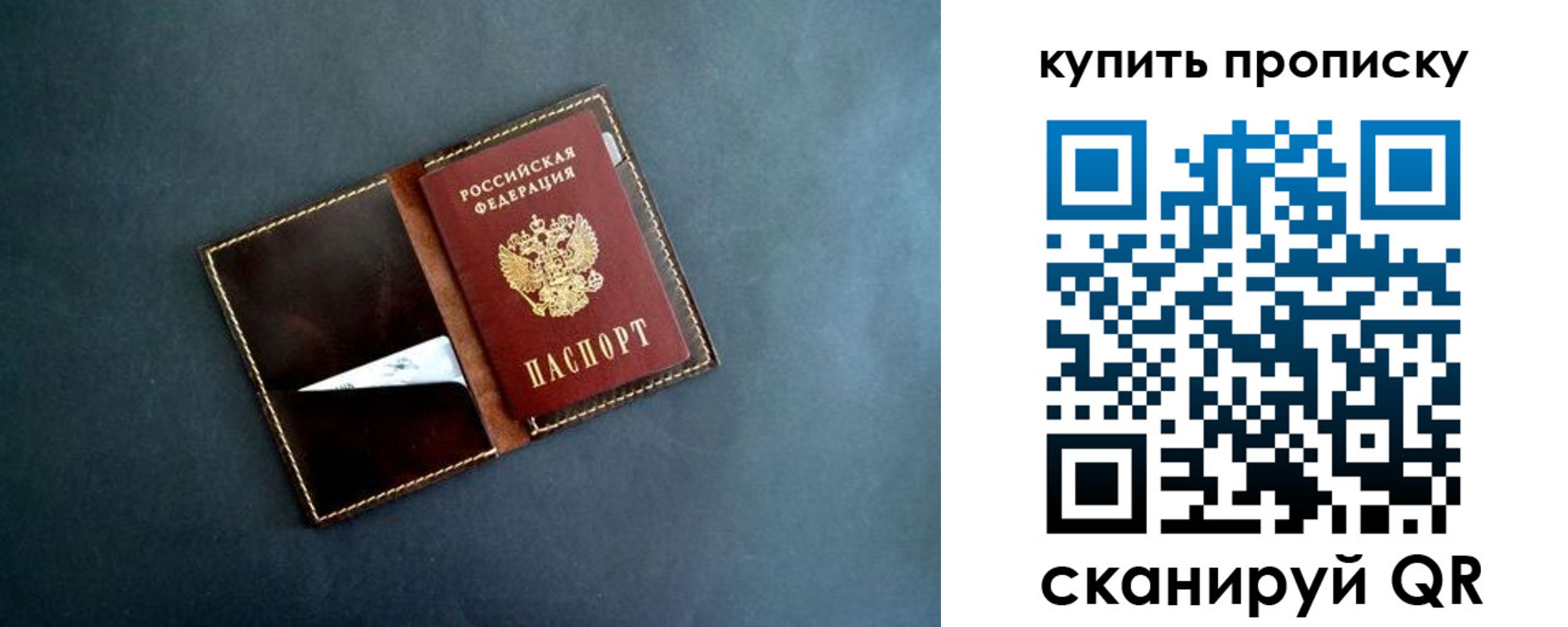 временная регистрация законно в Балтийске