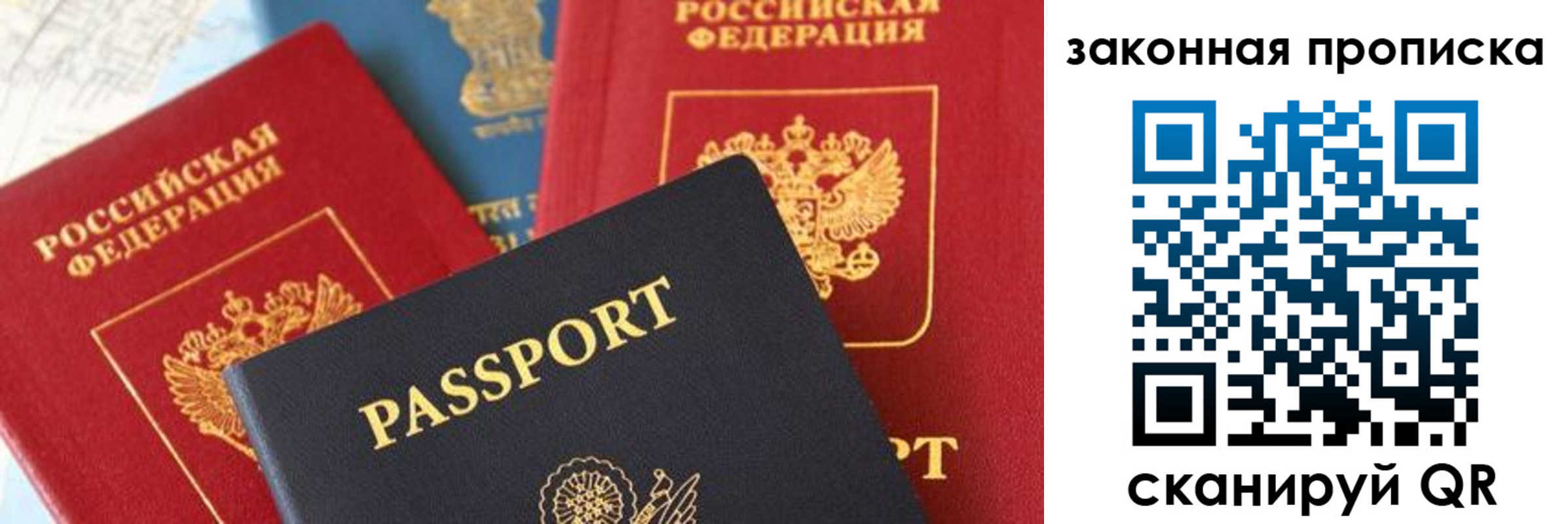 прописка для кредита в Балтийске