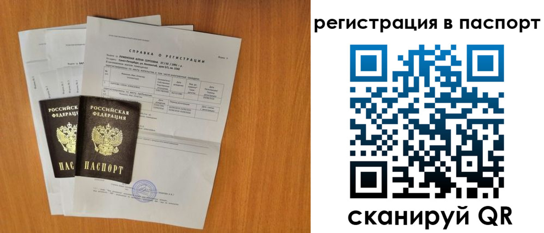 где прописаться в Балтийске
