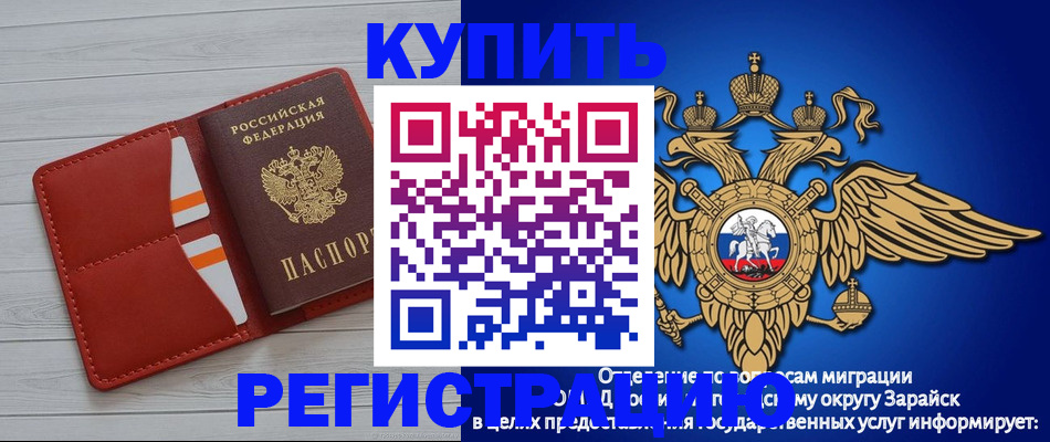 регистрация в Балтийске