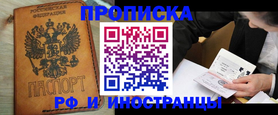пропишу в квартире в Балтийске