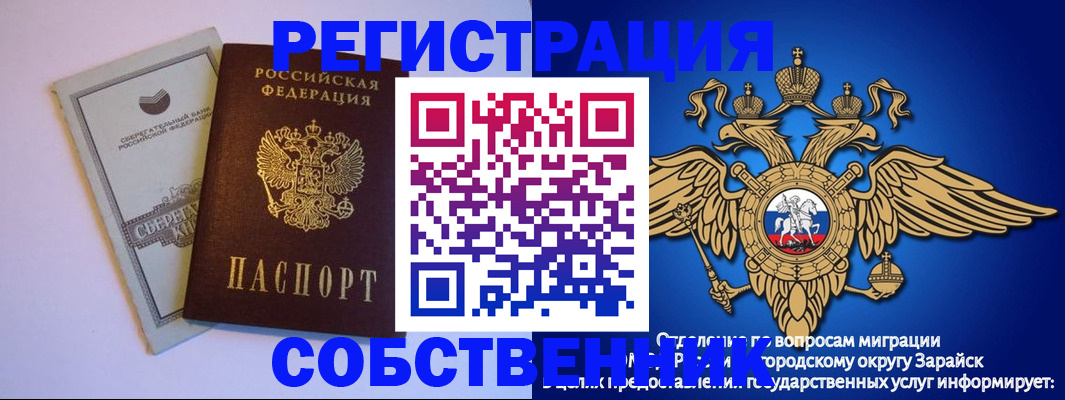 прописка в Балтийске