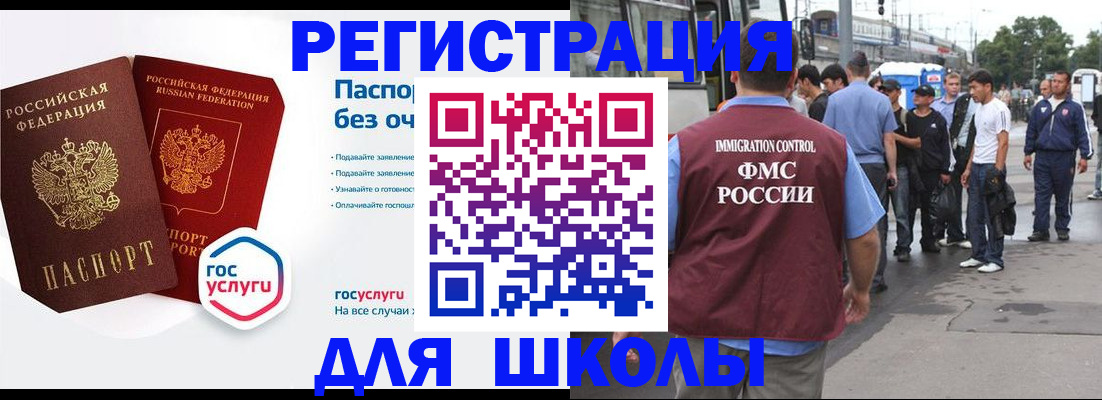 временная регистрация в Балтийске
