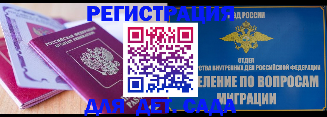 где прописаться в Балтийске